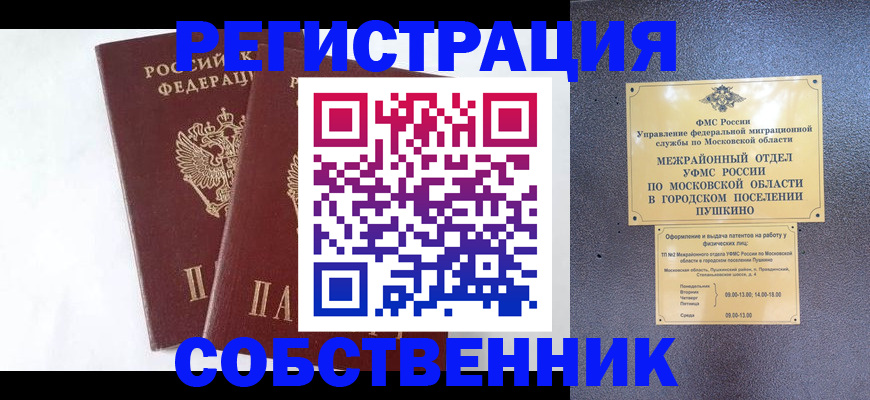 прописка поиск в Куйбышеве