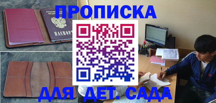 регистрация для школы в Куйбышеве