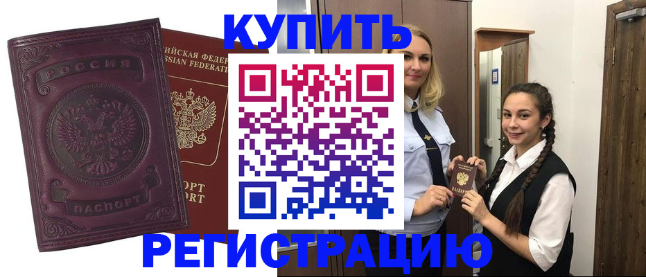 прописка поиск в Куйбышеве
